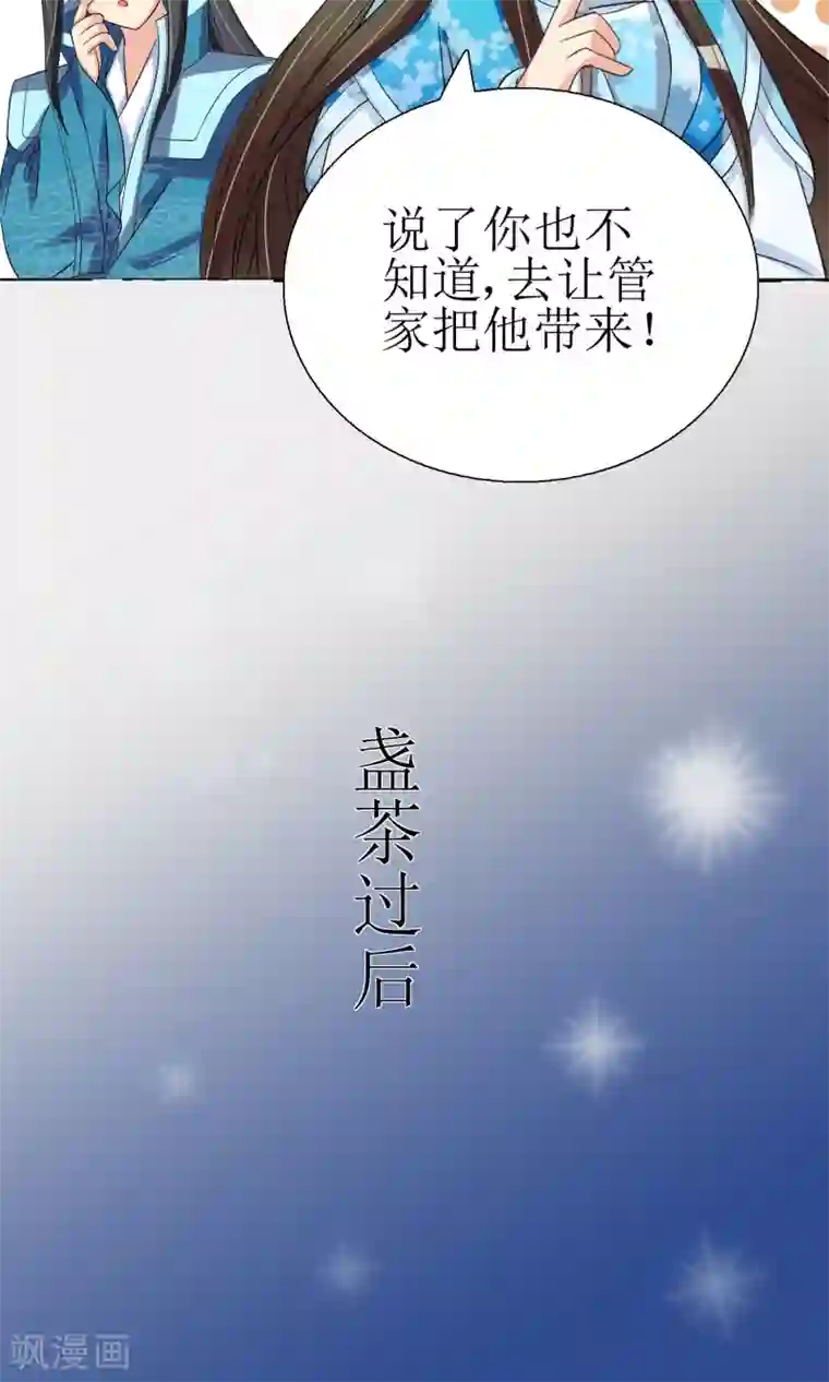 杨幂刘亦菲双飞的小说第5话 突献殷勤