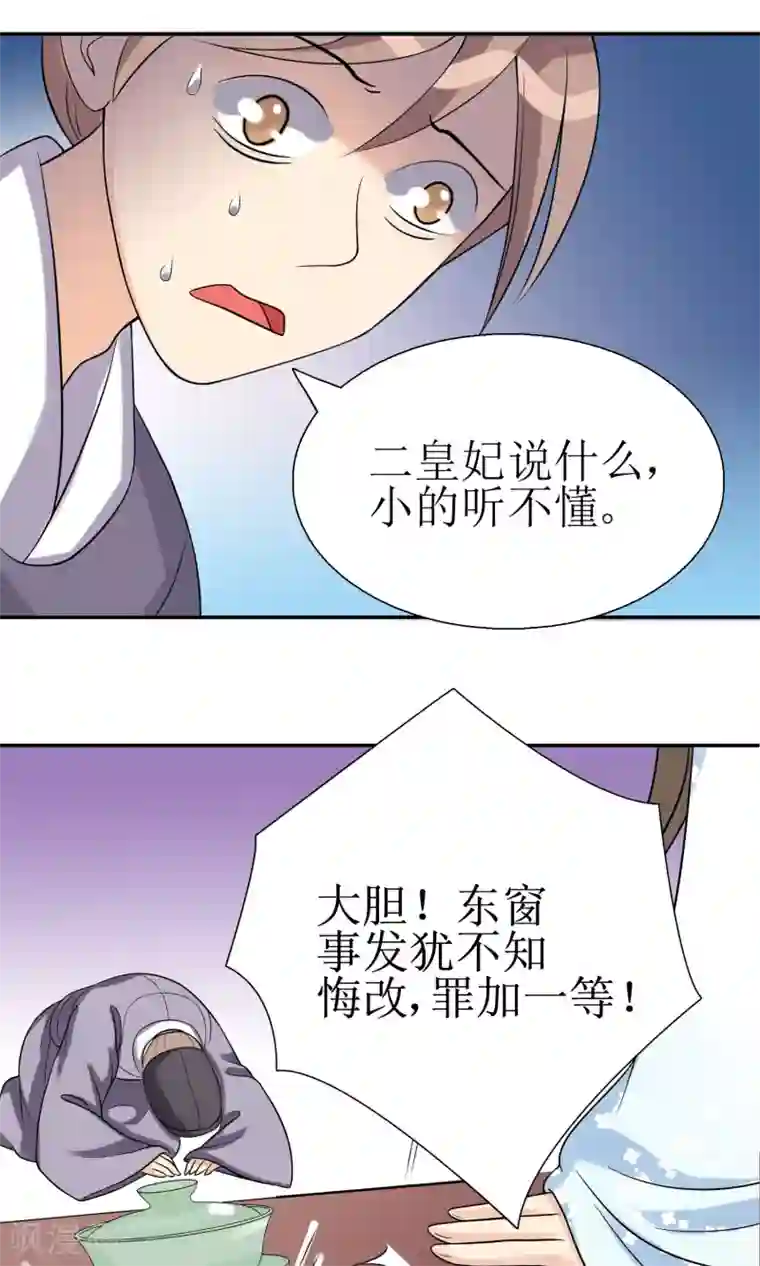 杨幂刘亦菲双飞的小说第5话 突献殷勤