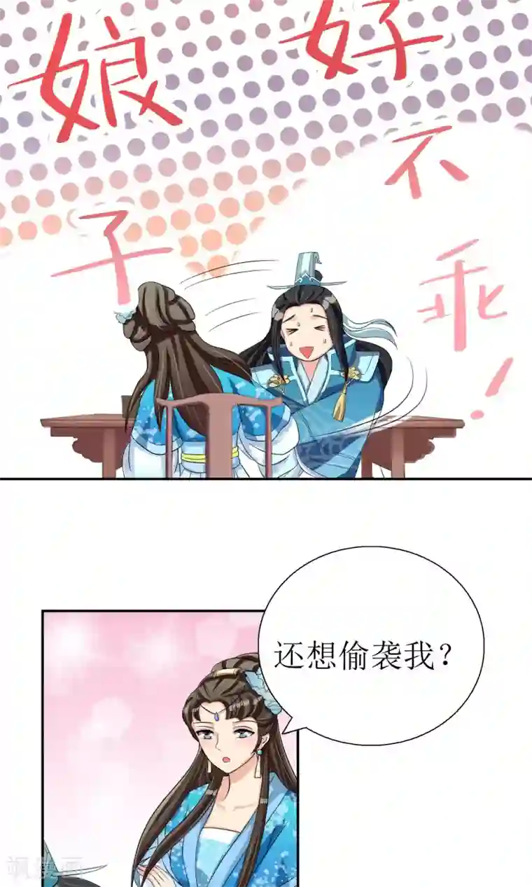 杨幂刘亦菲双飞的小说第5话 突献殷勤