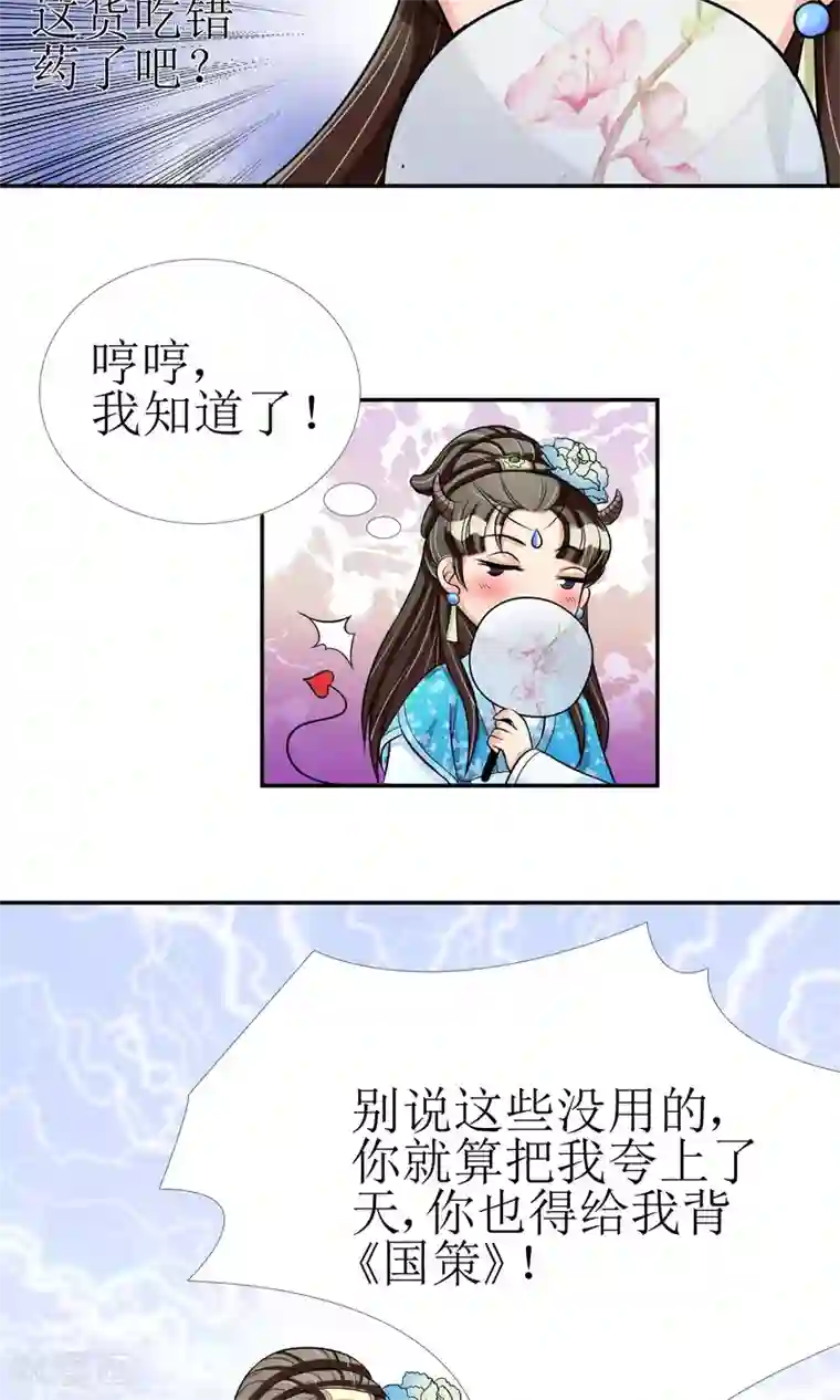 杨幂刘亦菲双飞的小说第5话 突献殷勤