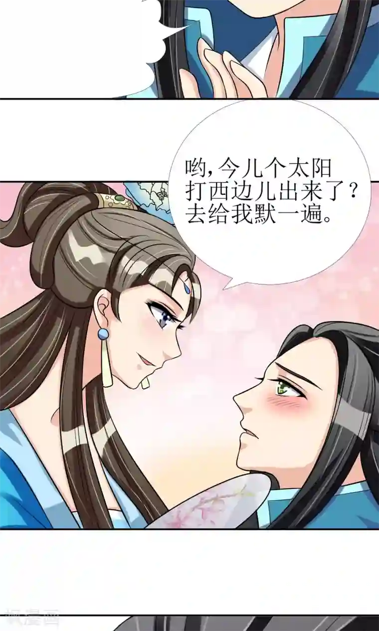 杨幂刘亦菲双飞的小说第5话 突献殷勤