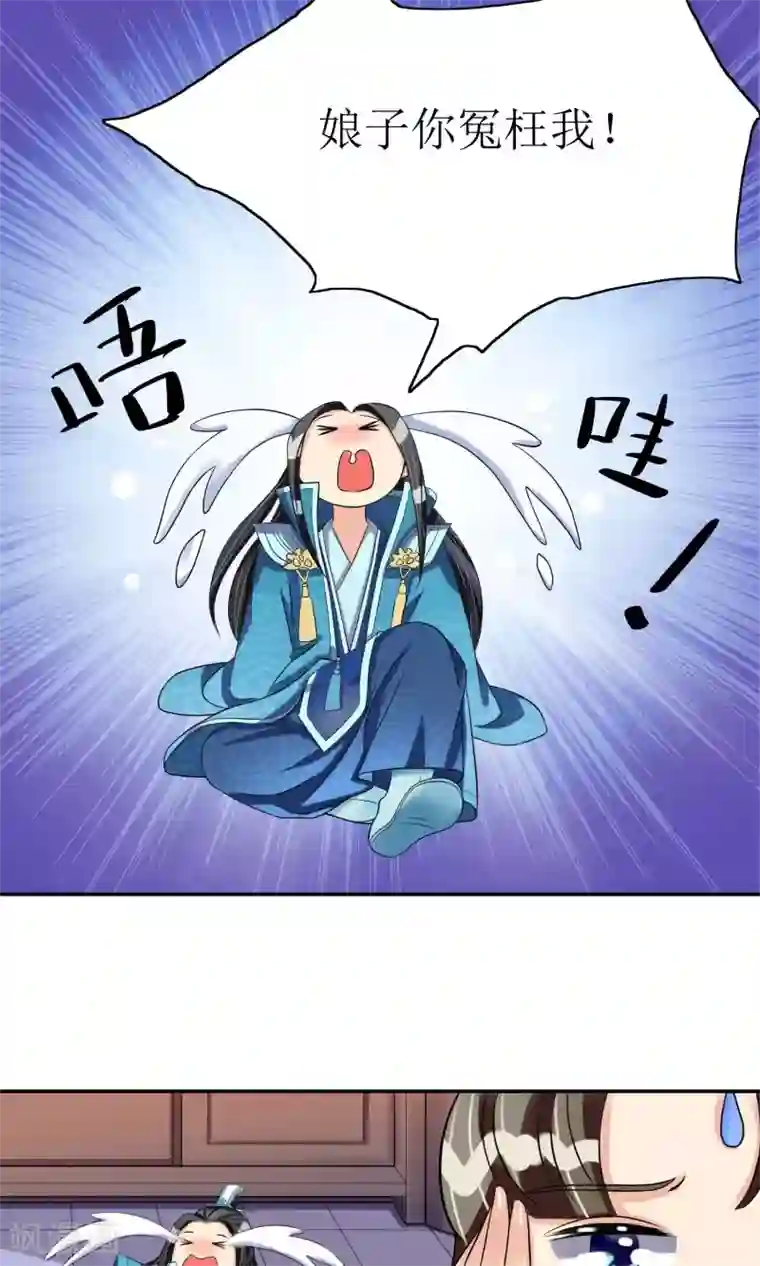 我的野蛮王妃第6话 撒糖的日常