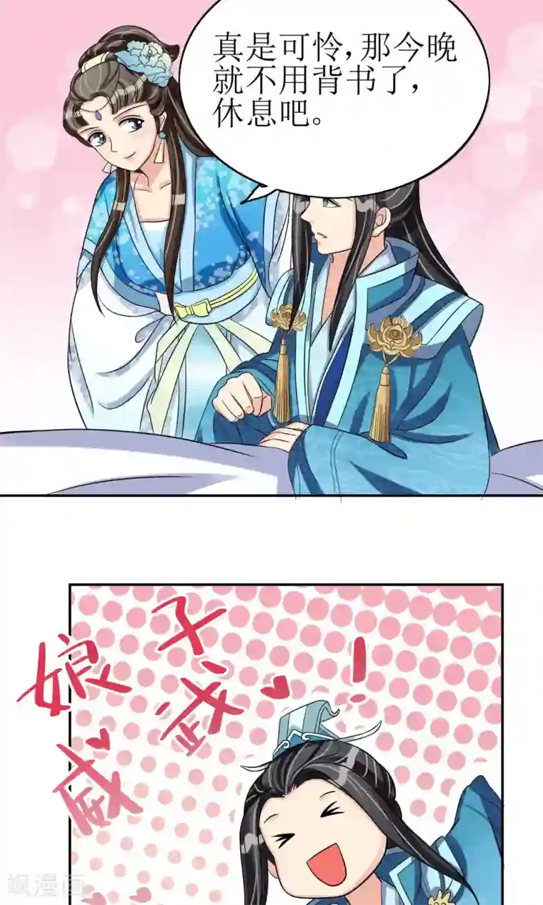 我的野蛮王妃第6话 撒糖的日常