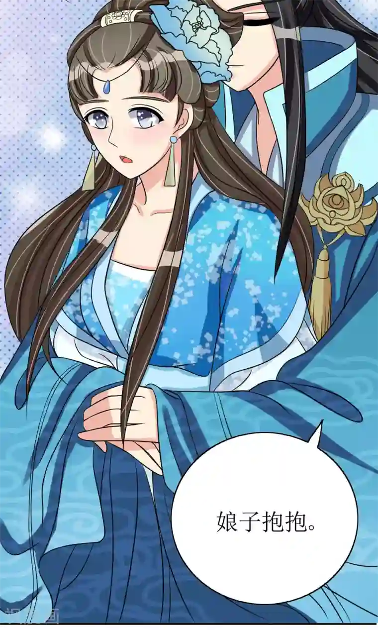 我的野蛮王妃第6话 撒糖的日常