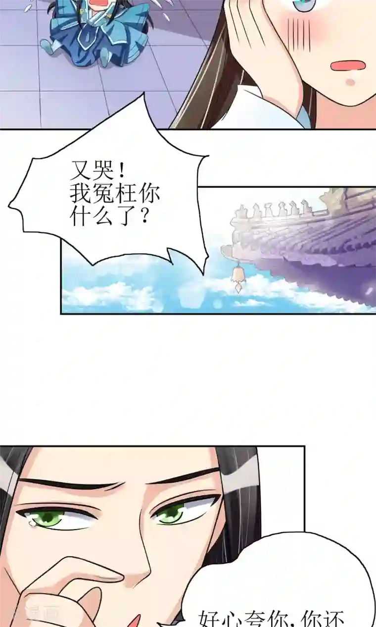 我的野蛮王妃第6话 撒糖的日常