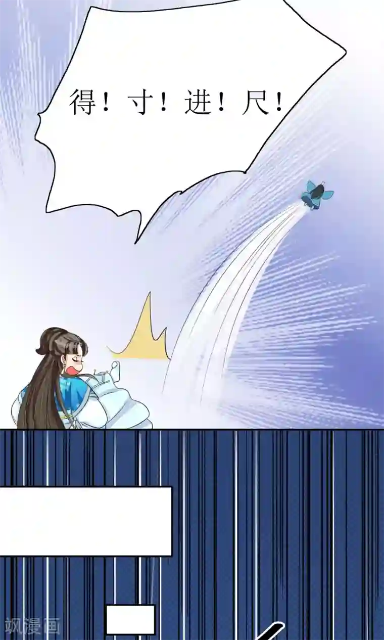 我的野蛮王妃第6话 撒糖的日常