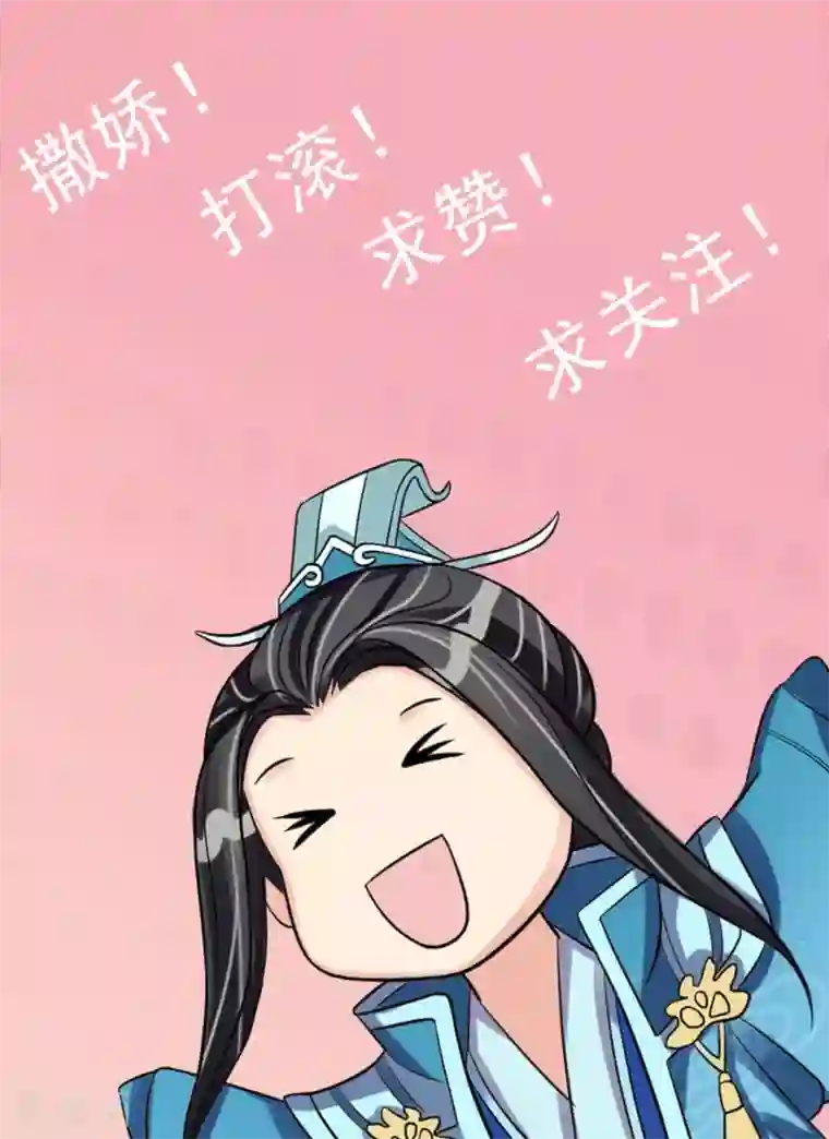 我的野蛮王妃第6话 撒糖的日常