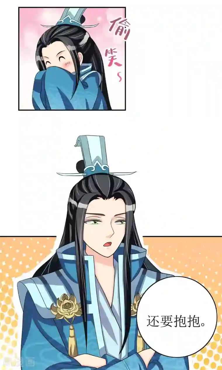 我的野蛮王妃第6话 撒糖的日常