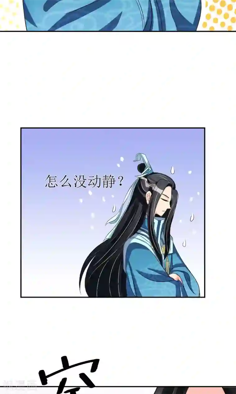 我的野蛮王妃第6话 撒糖的日常