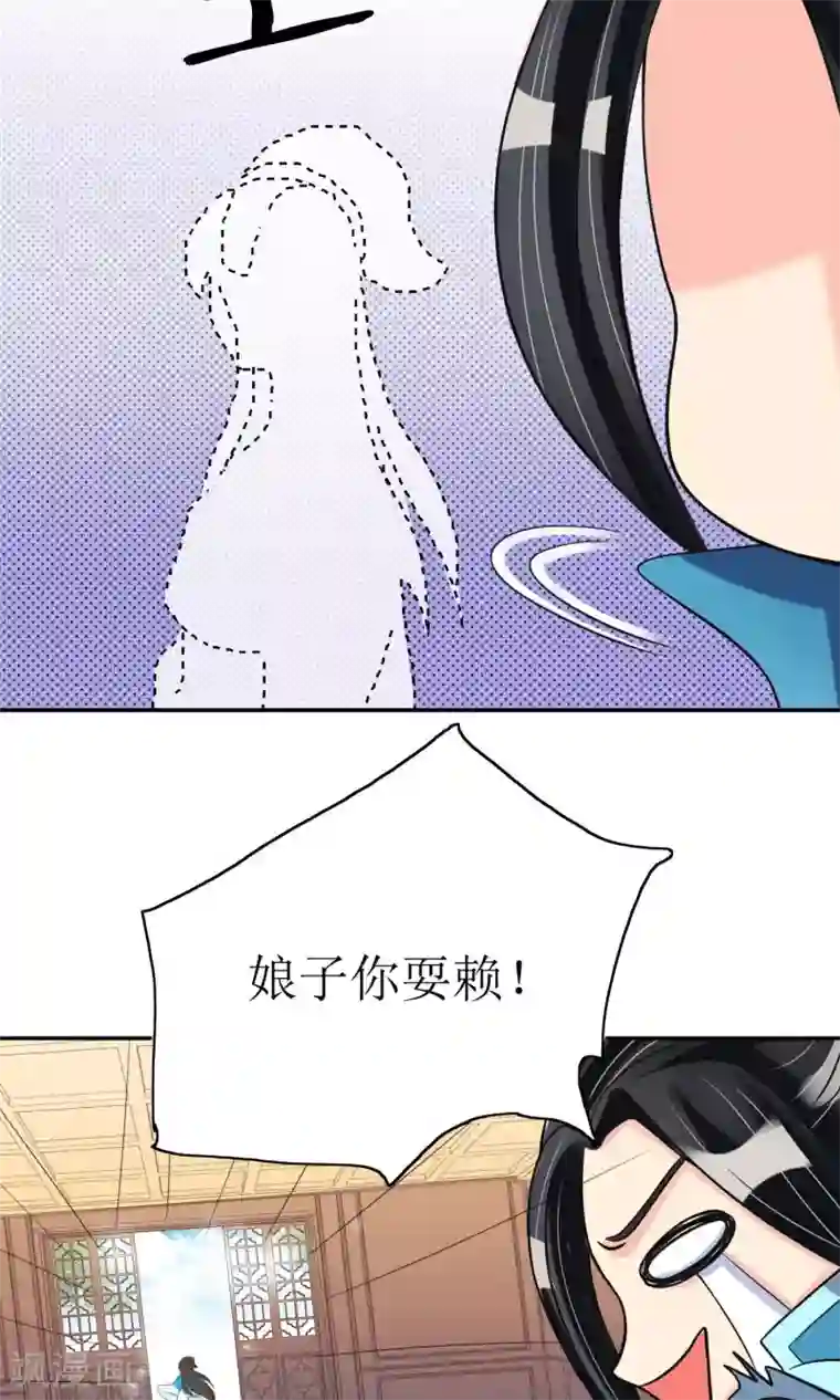 我的野蛮王妃第6话 撒糖的日常