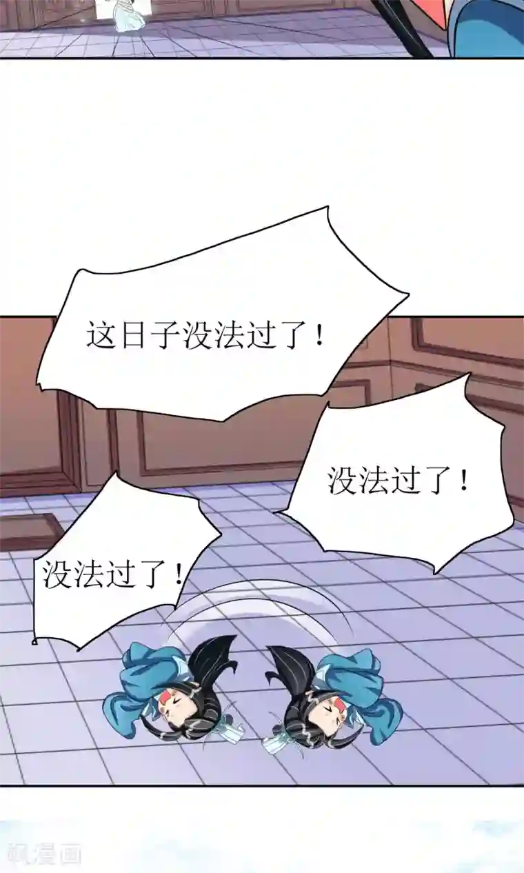 我的野蛮王妃第6话 撒糖的日常