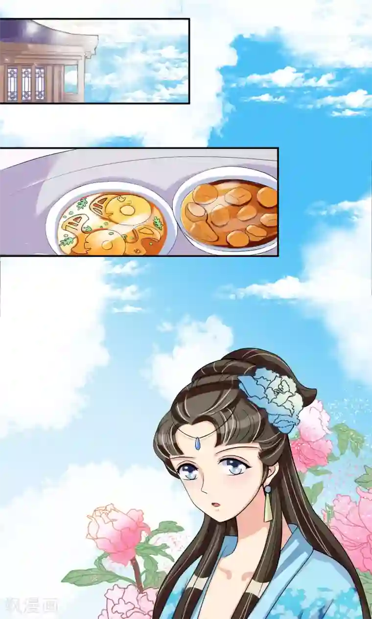 我的野蛮王妃第6话 撒糖的日常