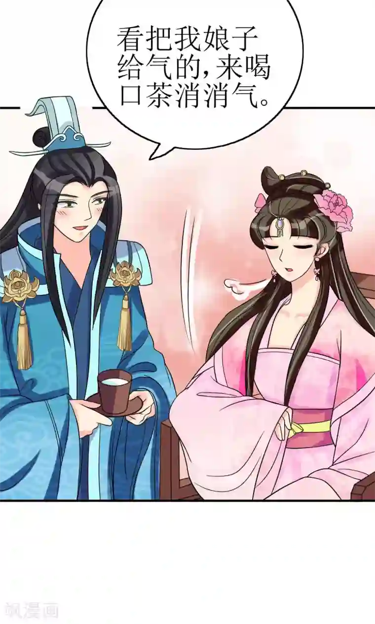 我的野蛮王妃第7话 清谈会的小波澜