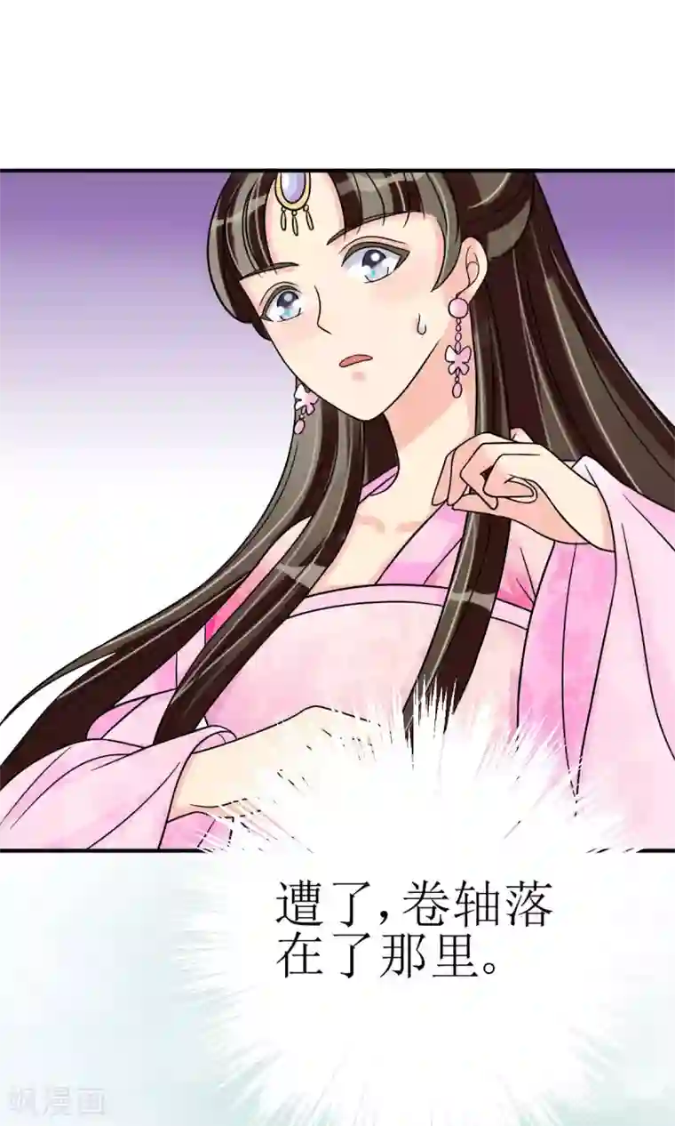 我的野蛮王妃第7话 清谈会的小波澜