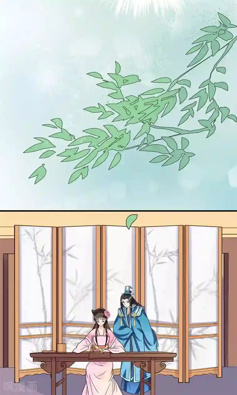 我的野蛮王妃第7话 清谈会的小波澜