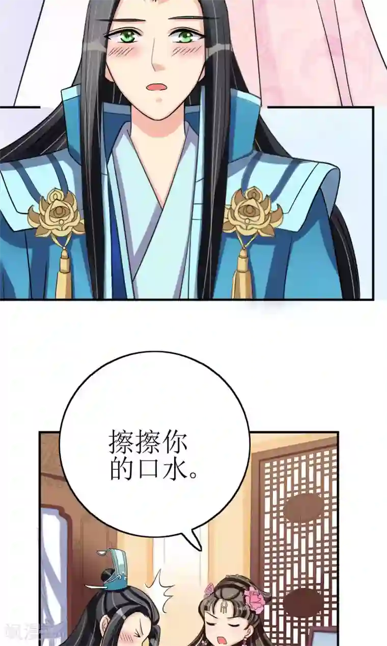 我的野蛮王妃第7话 清谈会的小波澜