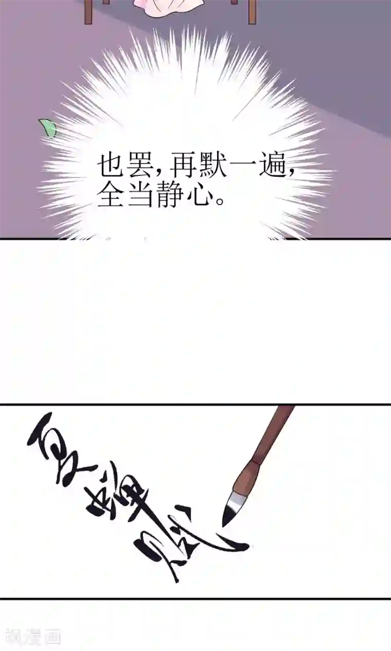 我的野蛮王妃第7话 清谈会的小波澜