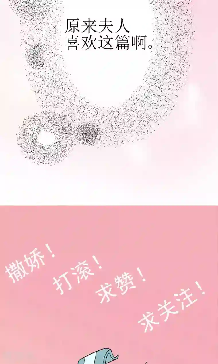 我的野蛮王妃第7话 清谈会的小波澜