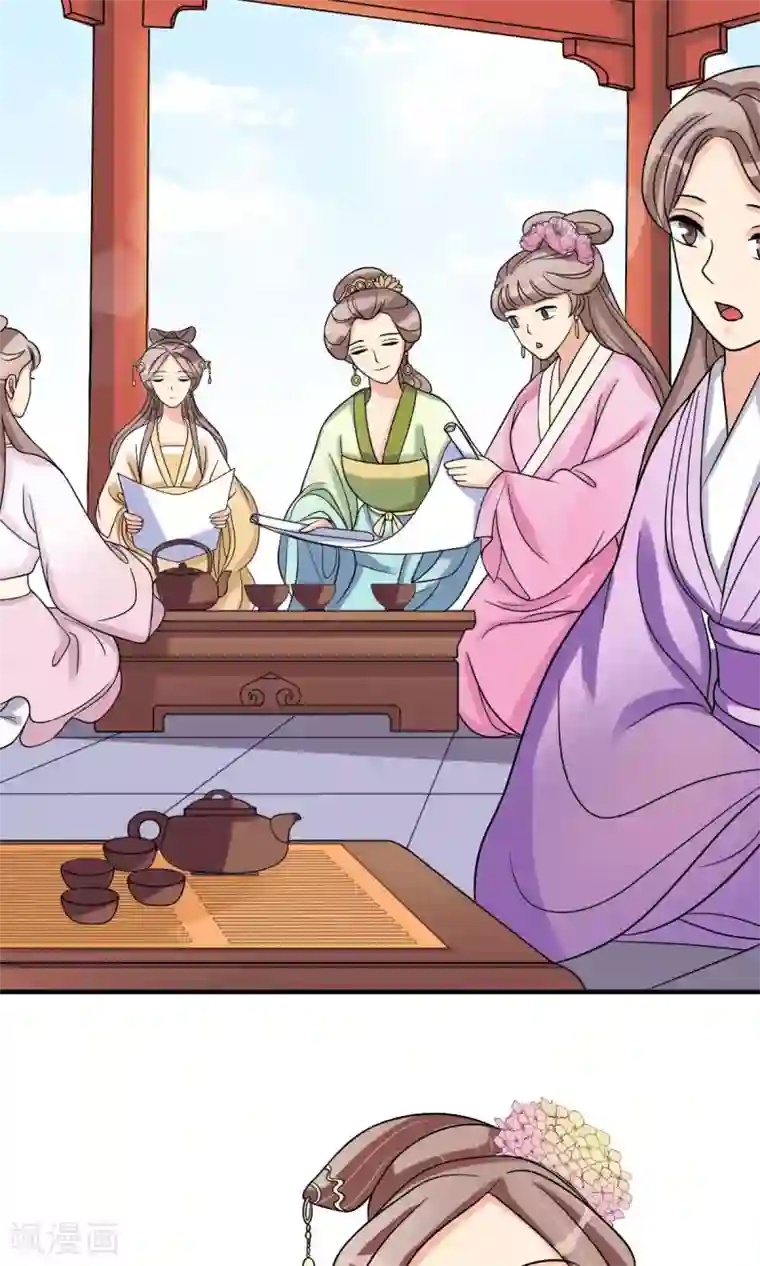 我的野蛮王妃第7话 清谈会的小波澜