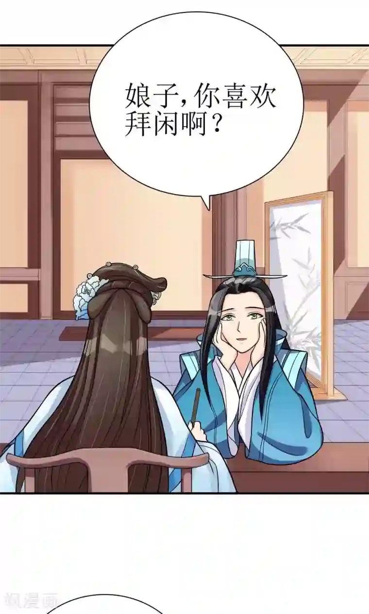 我的野蛮王妃第8话 她所爱的诗