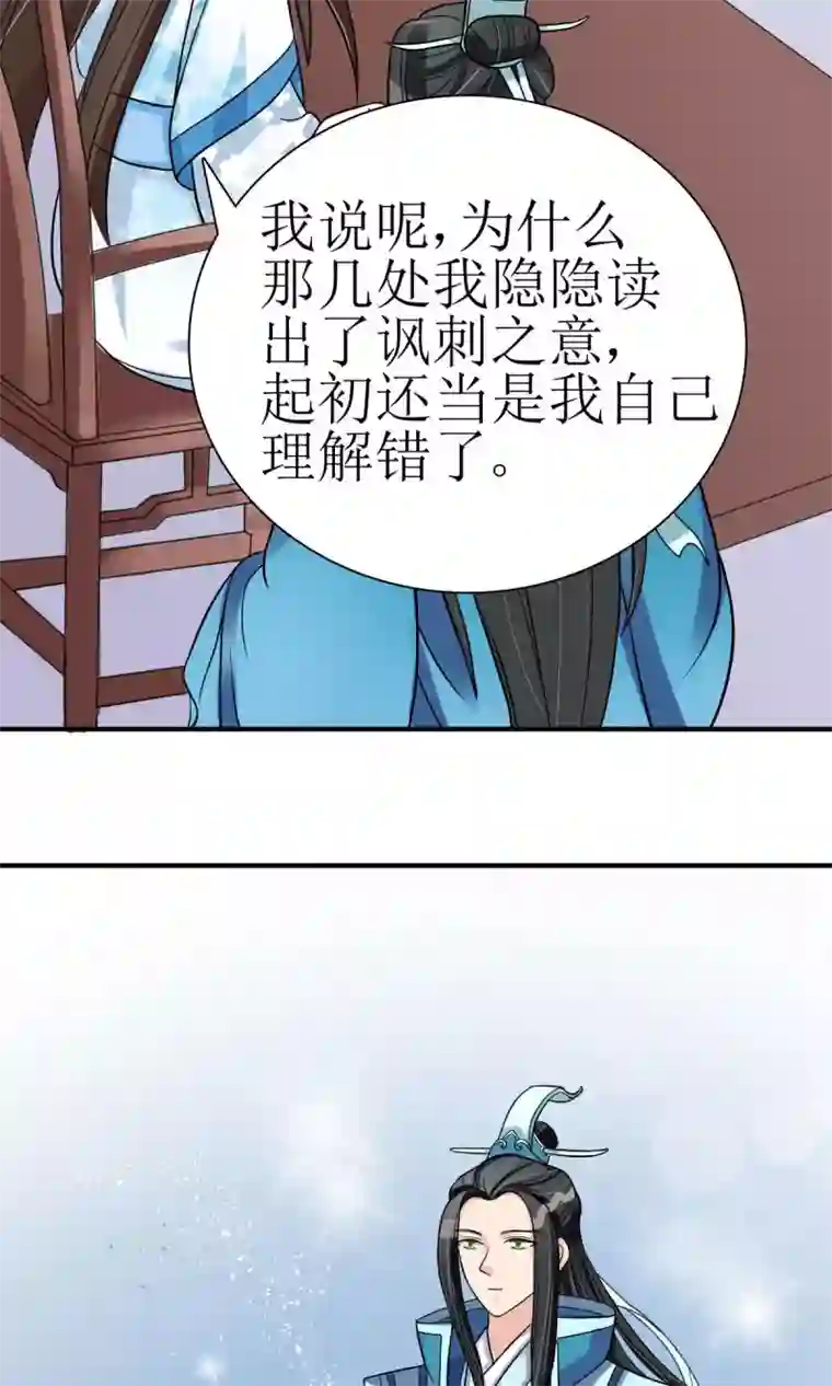 我的野蛮王妃第8话 她所爱的诗