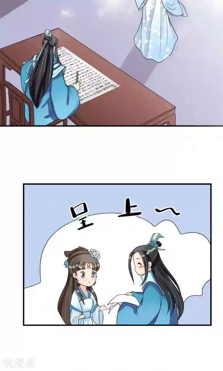 我的野蛮王妃第8话 她所爱的诗