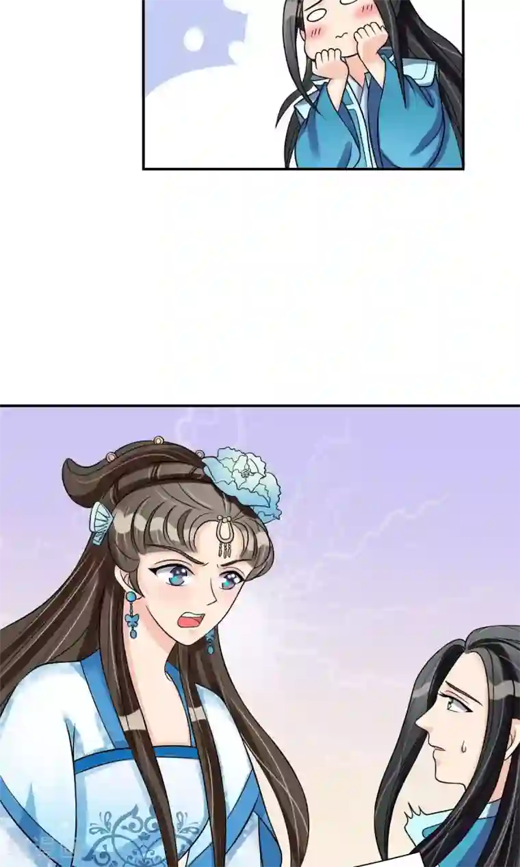 我的野蛮王妃第8话 她所爱的诗