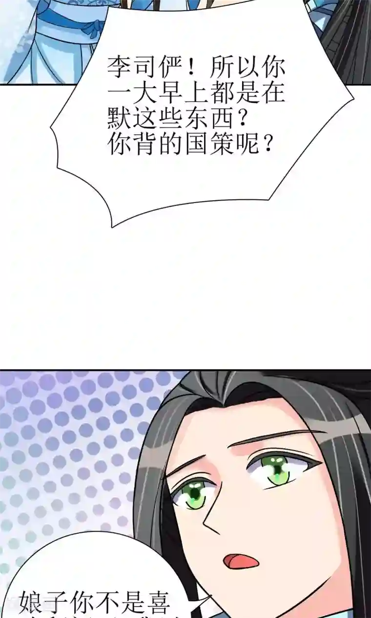 我的野蛮王妃第8话 她所爱的诗