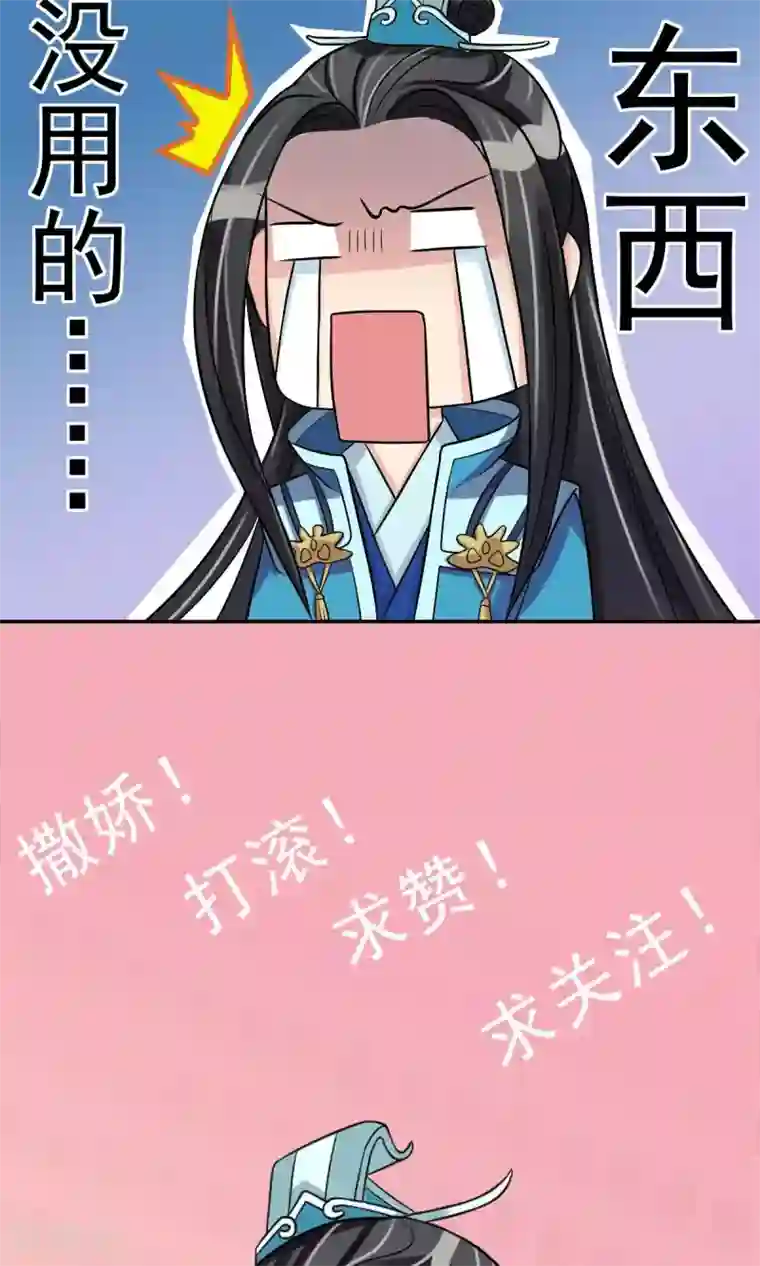 我的野蛮王妃第8话 她所爱的诗