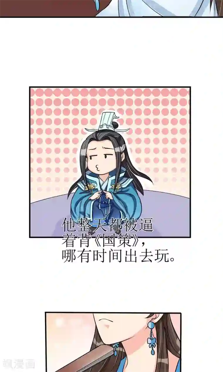 我的野蛮王妃第8话 她所爱的诗