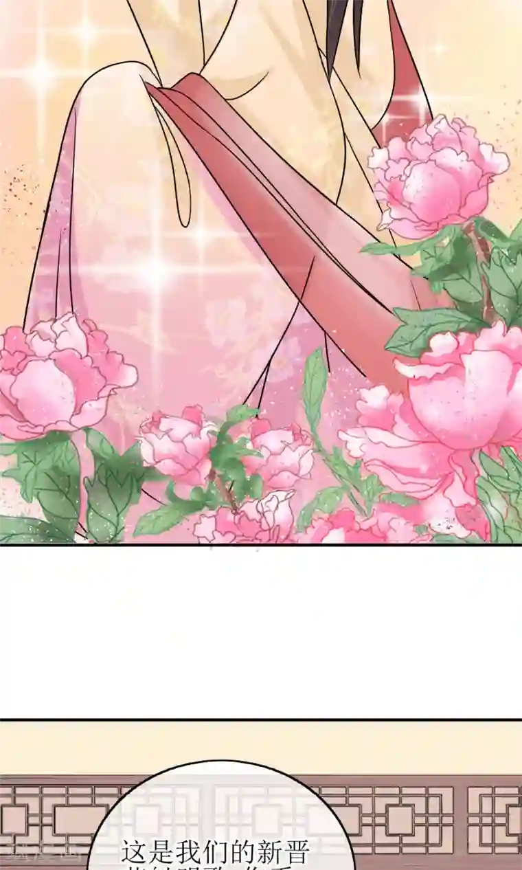 我的野蛮王妃第9话 突如其来的不速之客