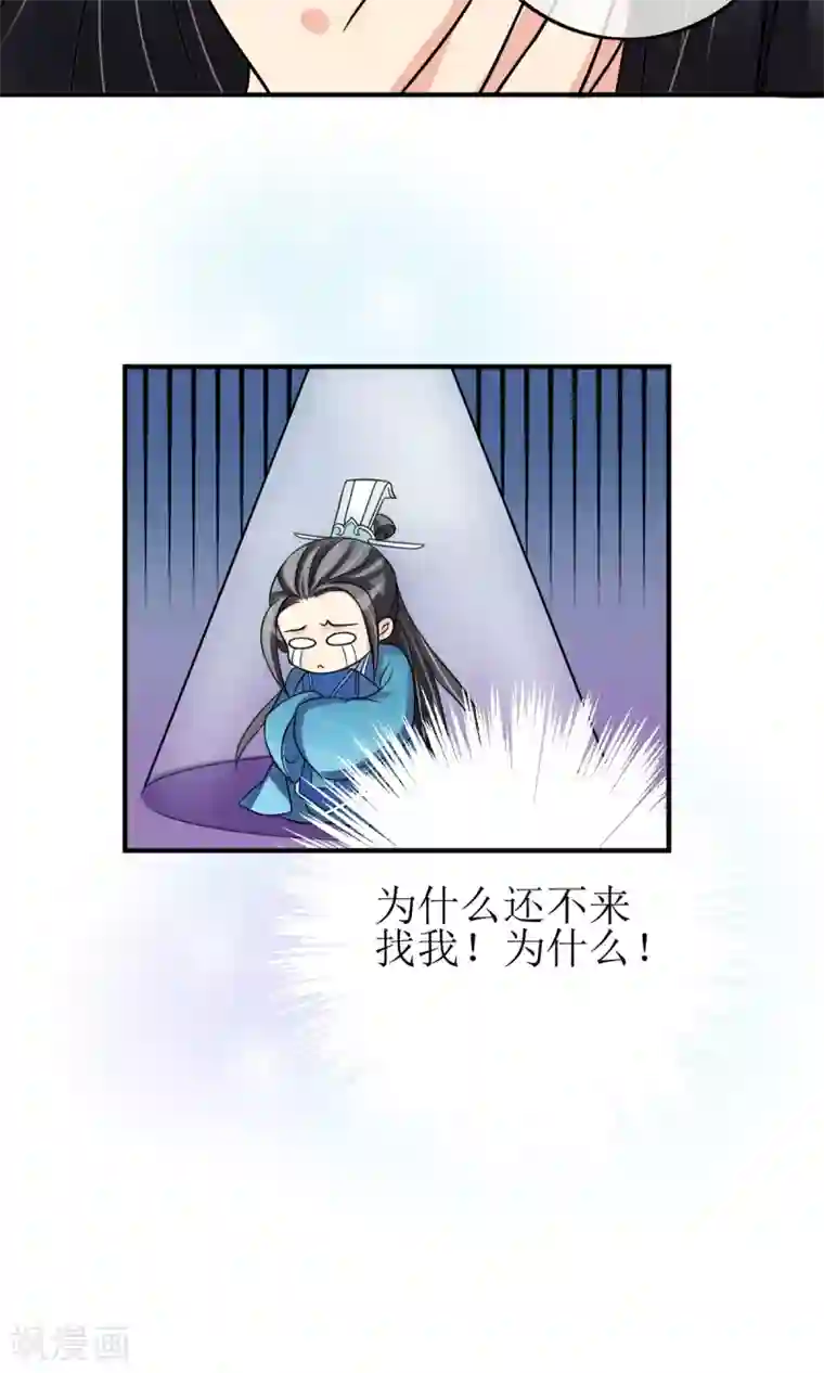 我的野蛮王妃第9话 突如其来的不速之客