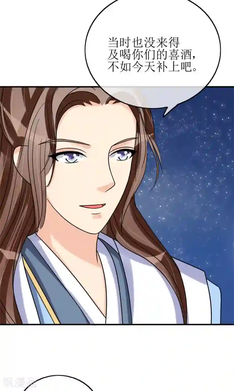 我的野蛮王妃第9话 突如其来的不速之客