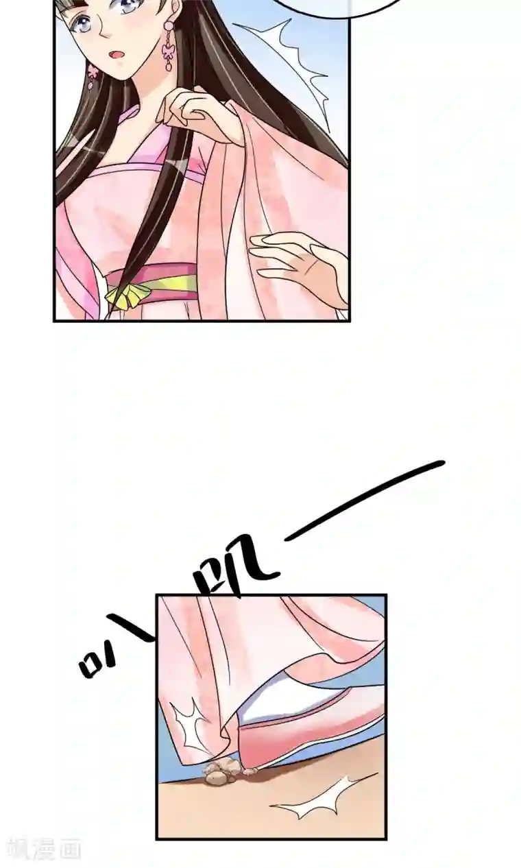 我的野蛮王妃第9话 突如其来的不速之客