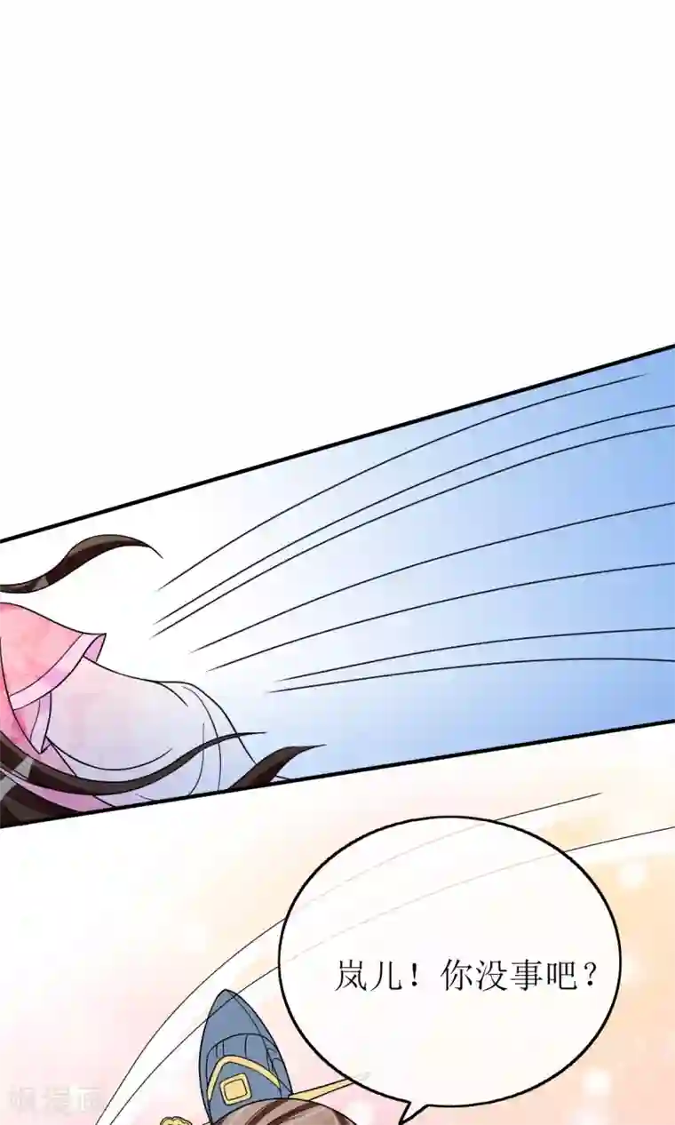 我的野蛮王妃第9话 突如其来的不速之客