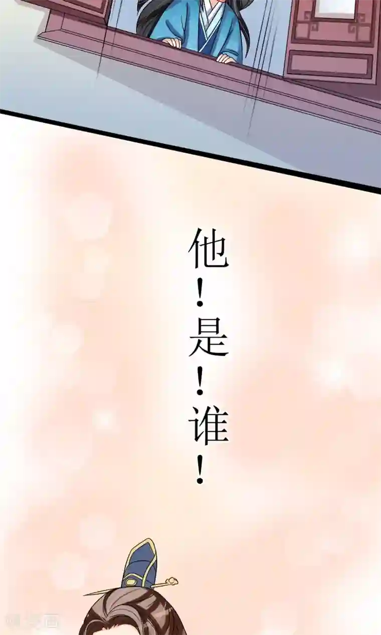 我的野蛮王妃第9话 突如其来的不速之客