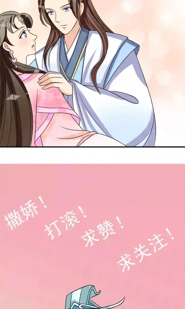 我的野蛮王妃第9话 突如其来的不速之客