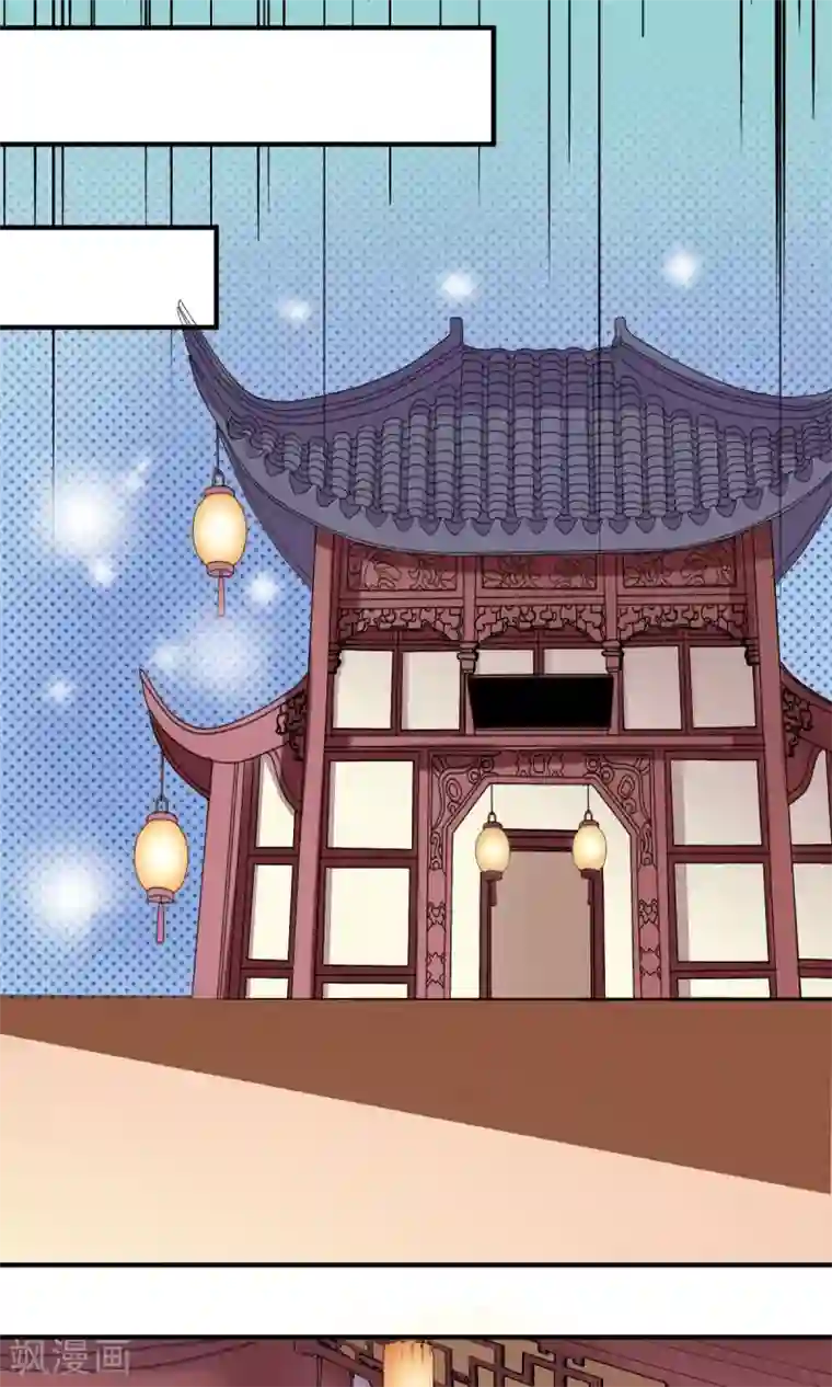 我的野蛮王妃第9话 突如其来的不速之客