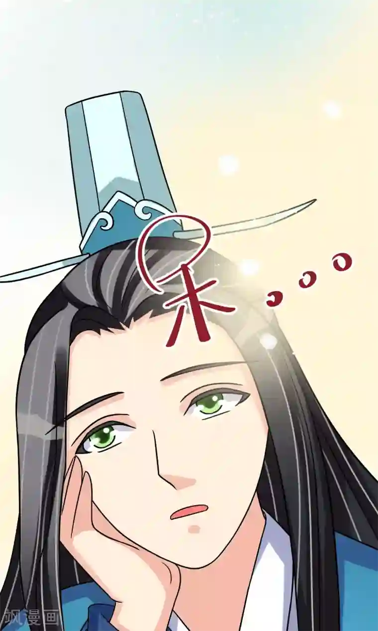 我的野蛮王妃第9话 突如其来的不速之客