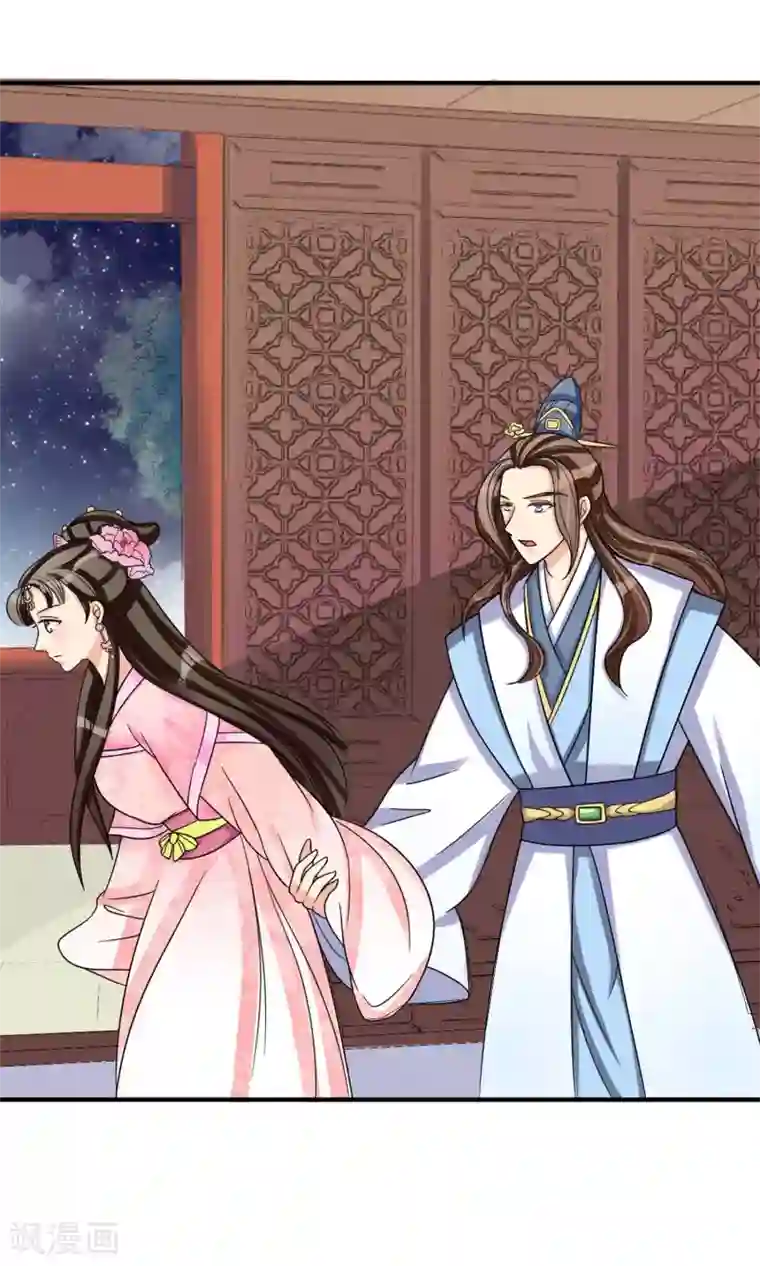 我的野蛮王妃第10话 我今晚要留在这里