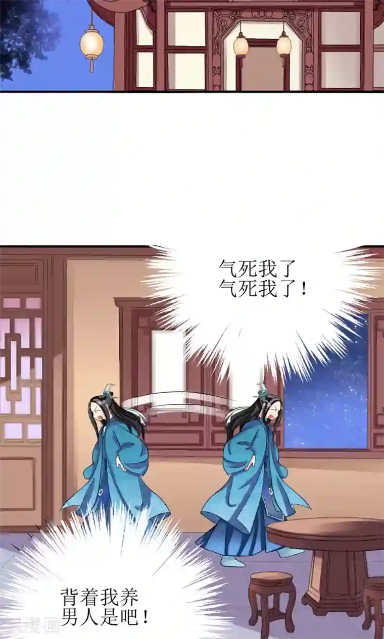 我的野蛮王妃第10话 我今晚要留在这里