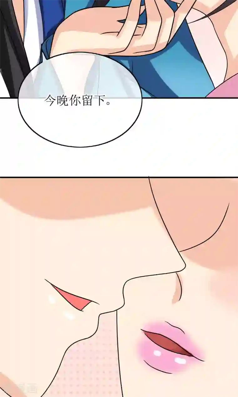 我的野蛮王妃第10话 我今晚要留在这里