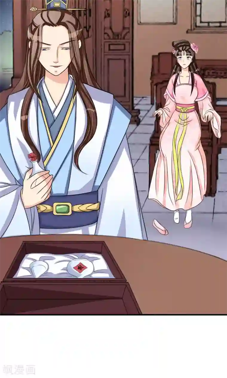 我的野蛮王妃第10话 我今晚要留在这里