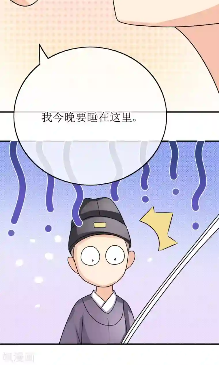 我的野蛮王妃第10话 我今晚要留在这里