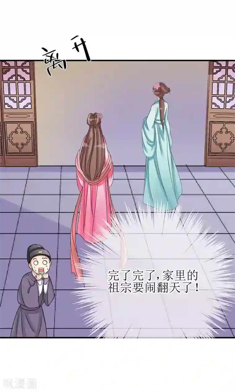 我的野蛮王妃第10话 我今晚要留在这里