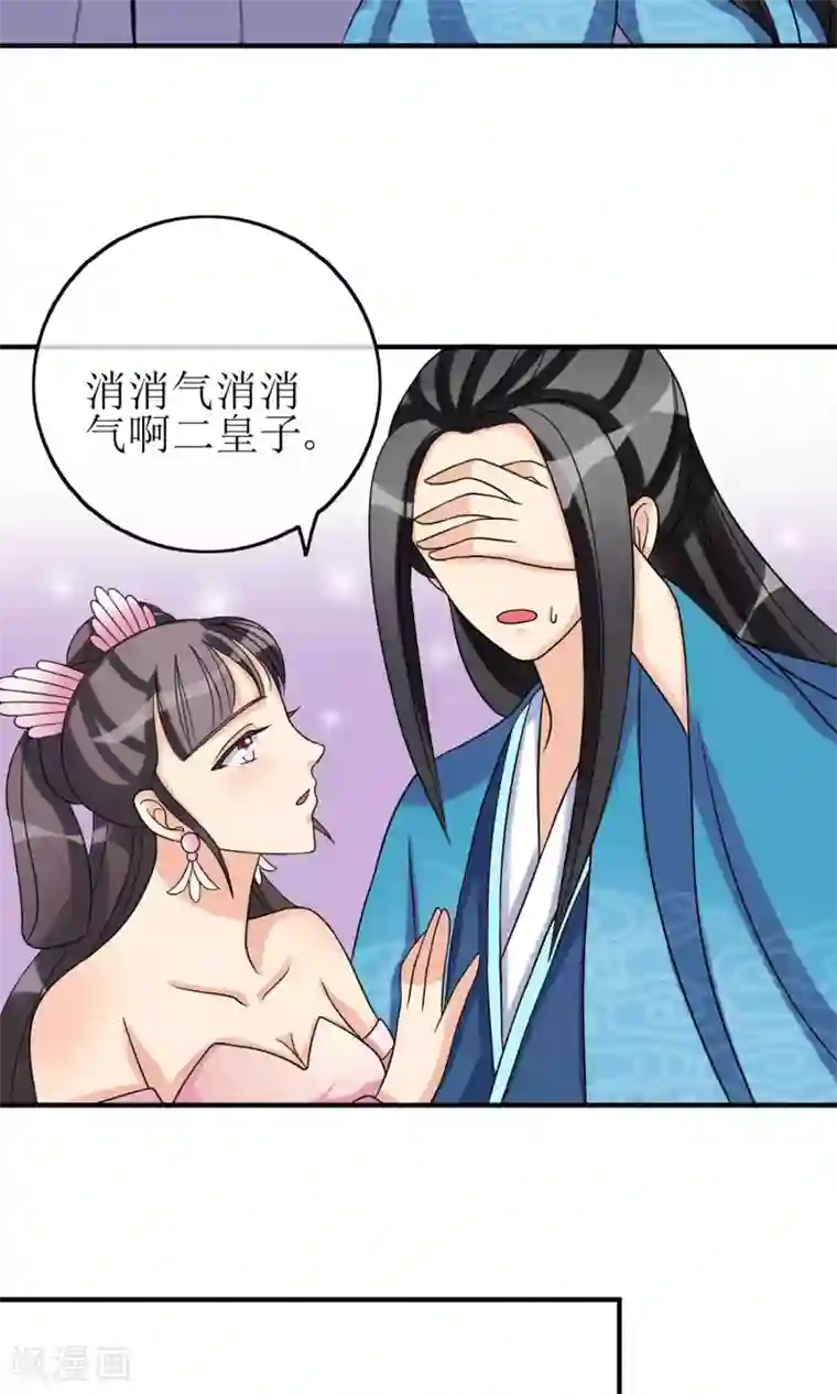 我的野蛮王妃第10话 我今晚要留在这里