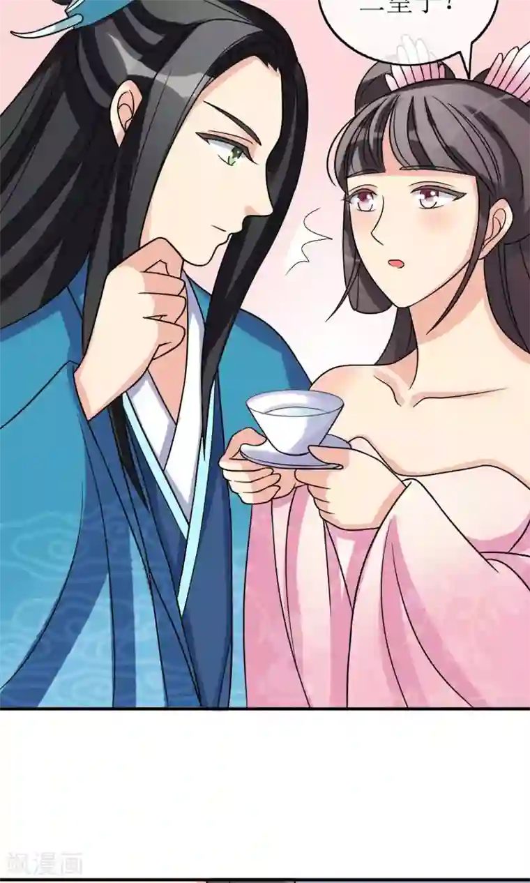 我的野蛮王妃第10话 我今晚要留在这里