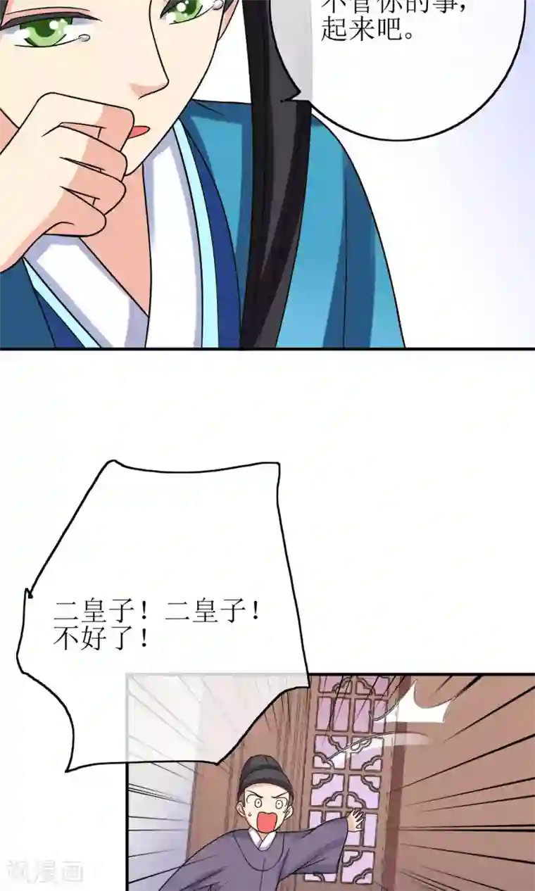 我的野蛮王妃第10话 我今晚要留在这里