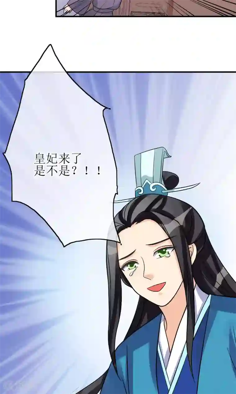 我的野蛮王妃第10话 我今晚要留在这里