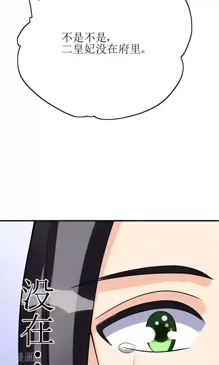 我的野蛮王妃第10话 我今晚要留在这里